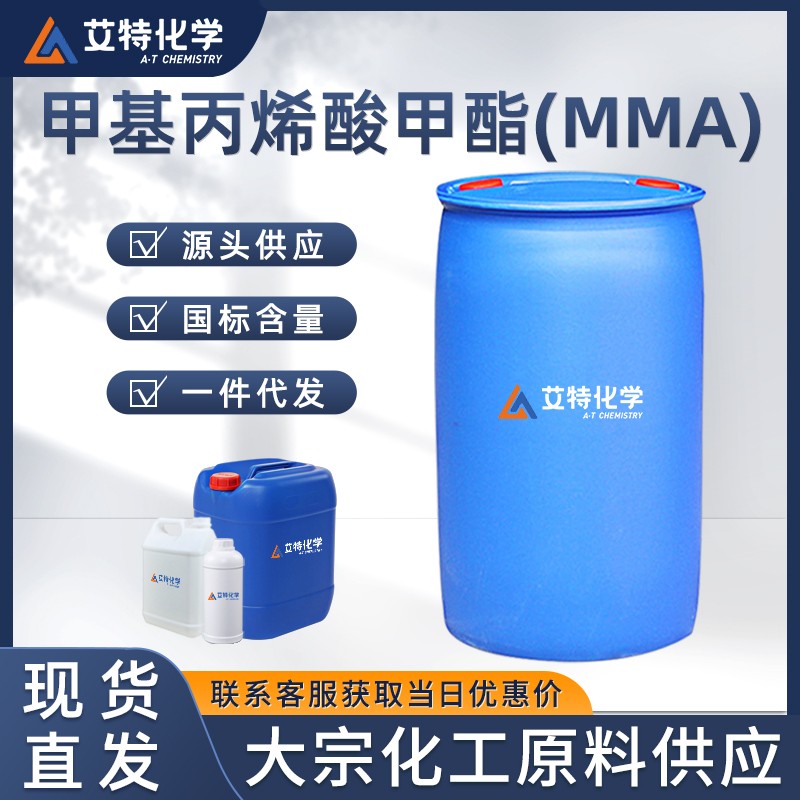 甲基丙烯酸羟丙酯