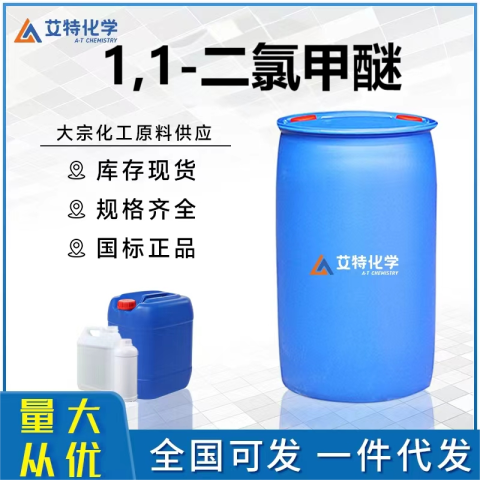 1.1-二氯甲醚