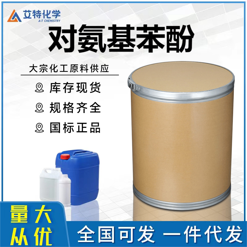 对氨基苯酚