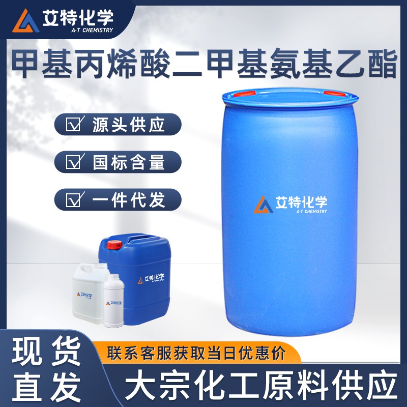 甲基丙烯酸环己酯