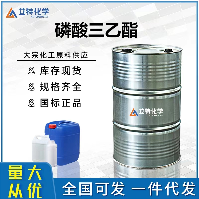 磷酸三乙酯