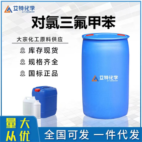 对氯三氟甲苯