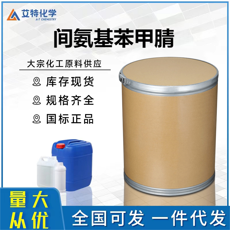 间氨基苯甲腈