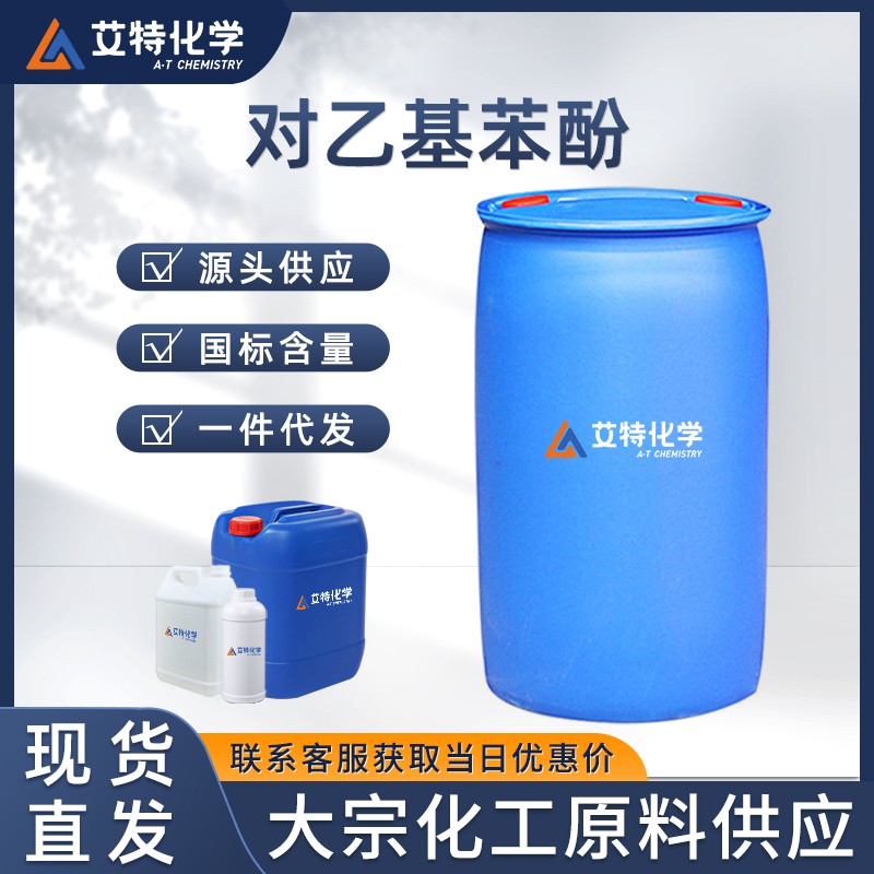 对乙基苯酚